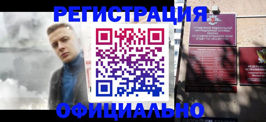 временная регистрация законно в Рубцовске