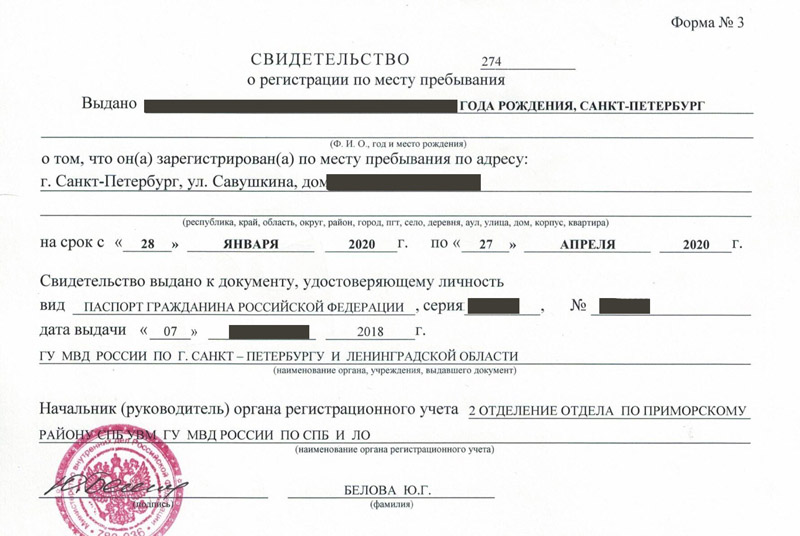 временная регистрация в Рубцовске